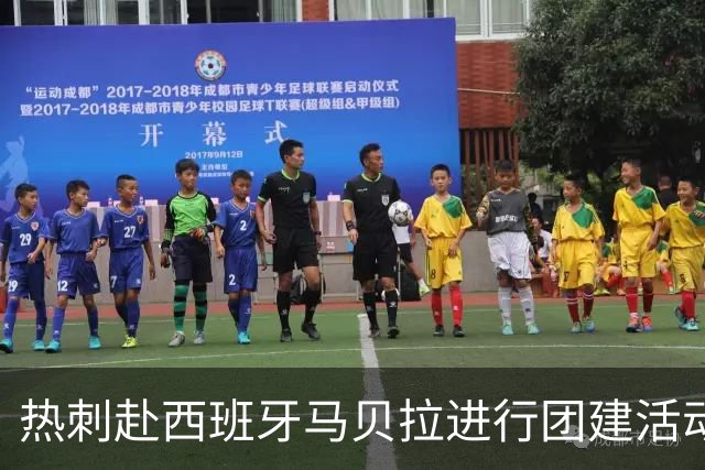 热刺赴西班牙马贝拉进行团建活动以寻找状态